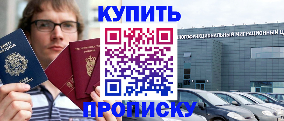 временная регистрация адрес в Лысково