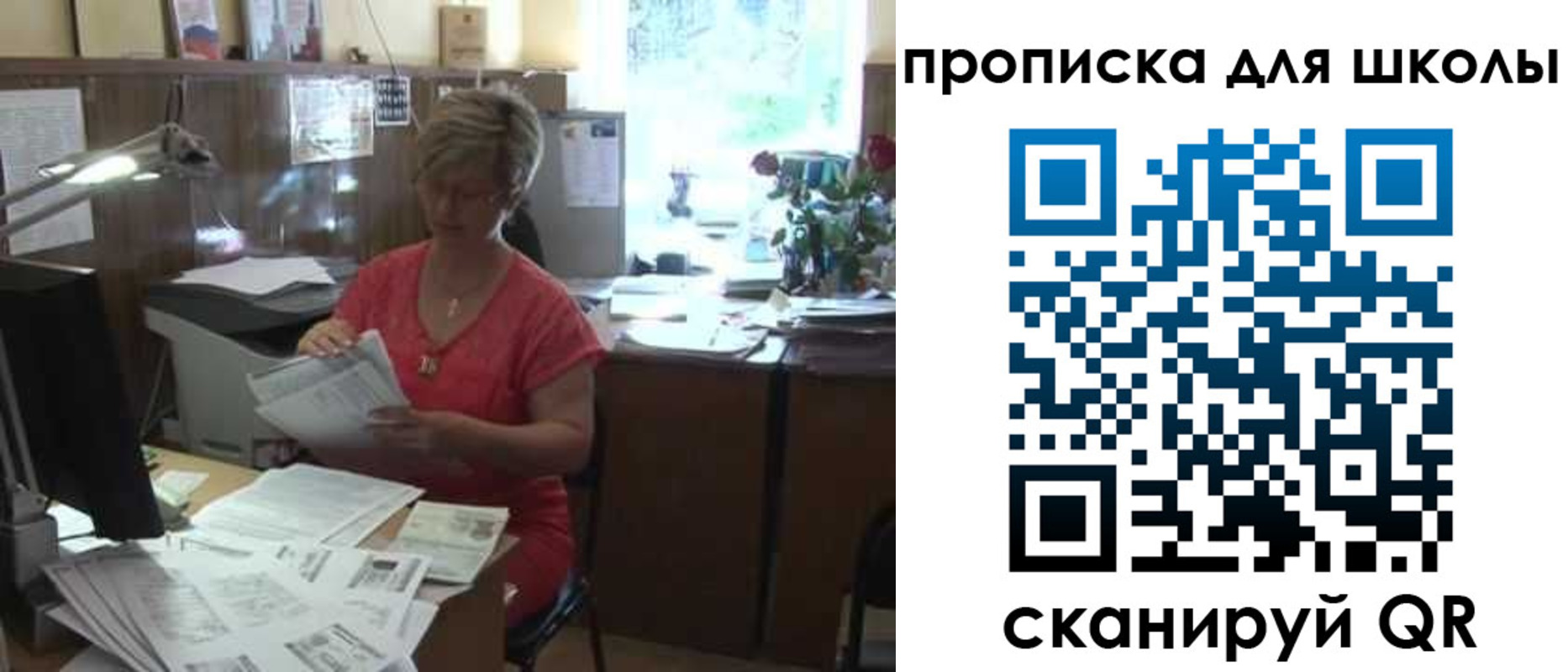 временная регистрация для школы в Лысково