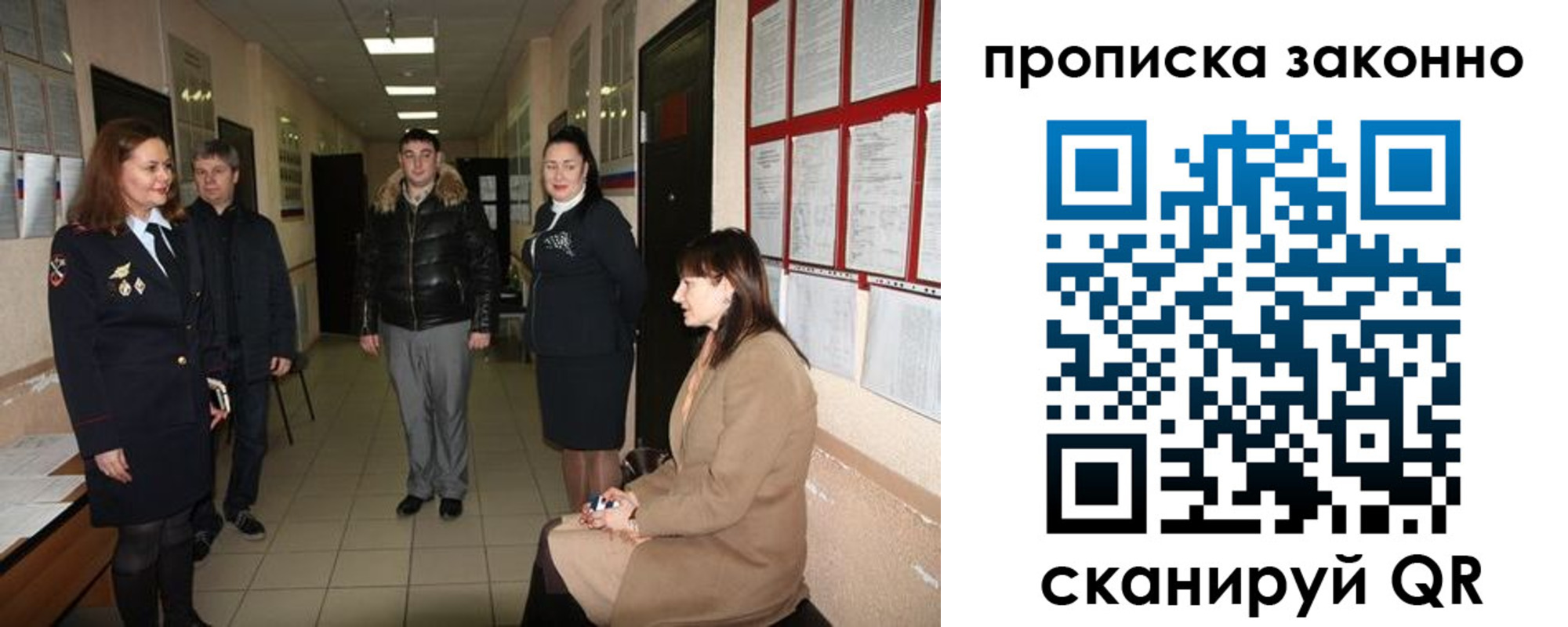 прописка в квартире в Лысково