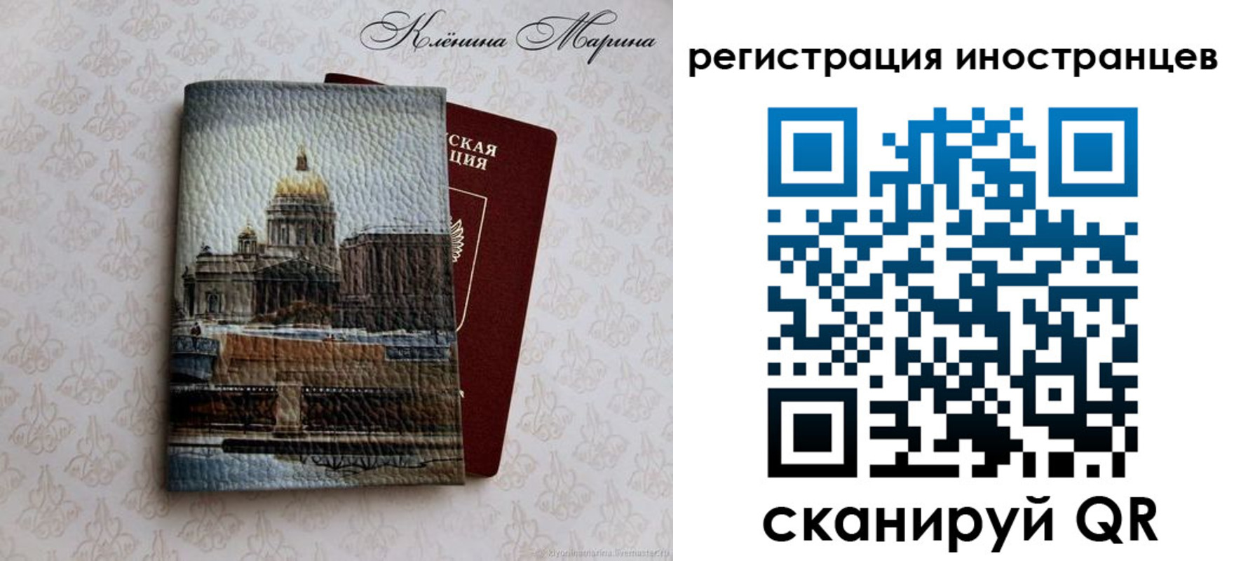 прописка для школы в Лысково