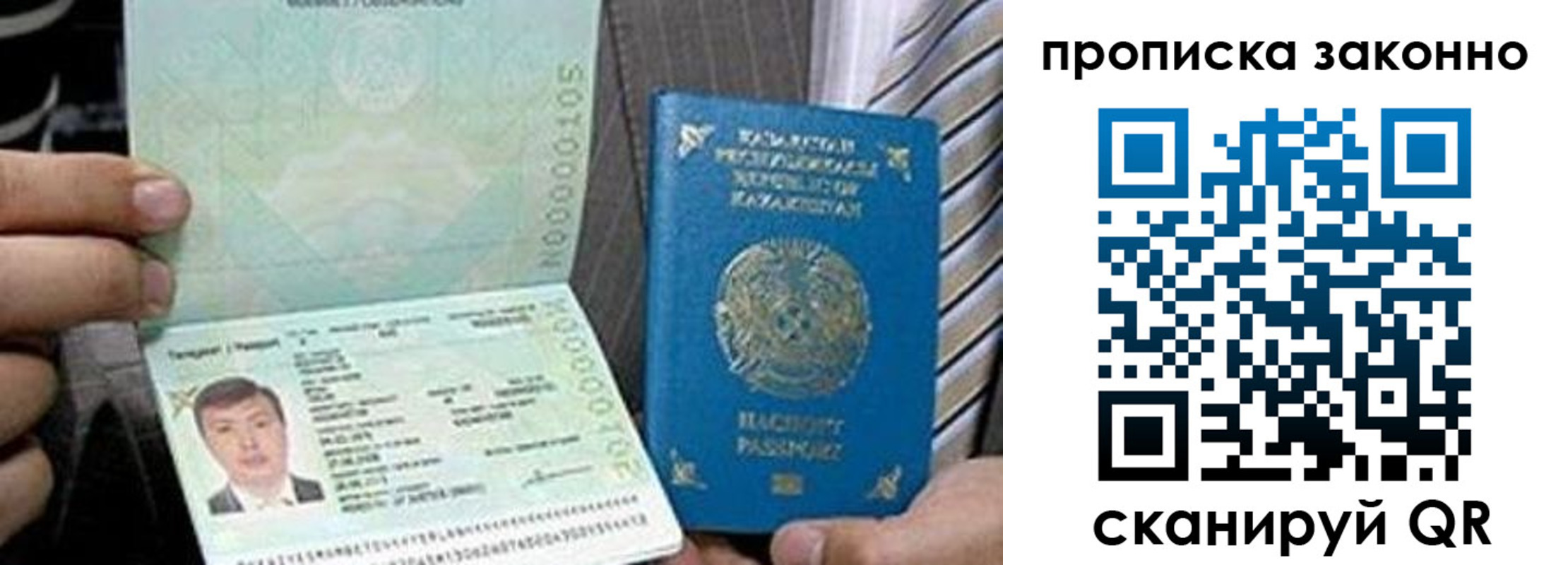 временная регистрация для школы в Лысково