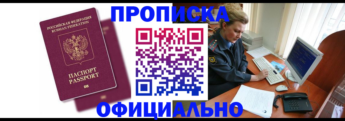 временная регистрация поиск в Лысково