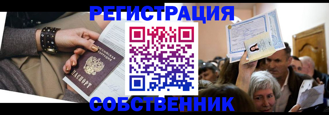 временная регистрация в квартире в Лысково