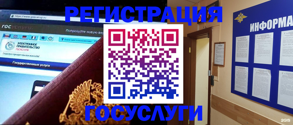 прописка законно в Лысково