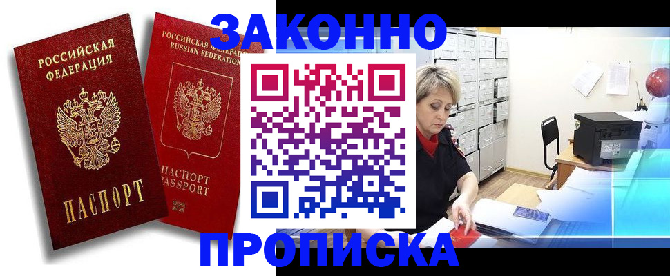 регистрация в Лысково