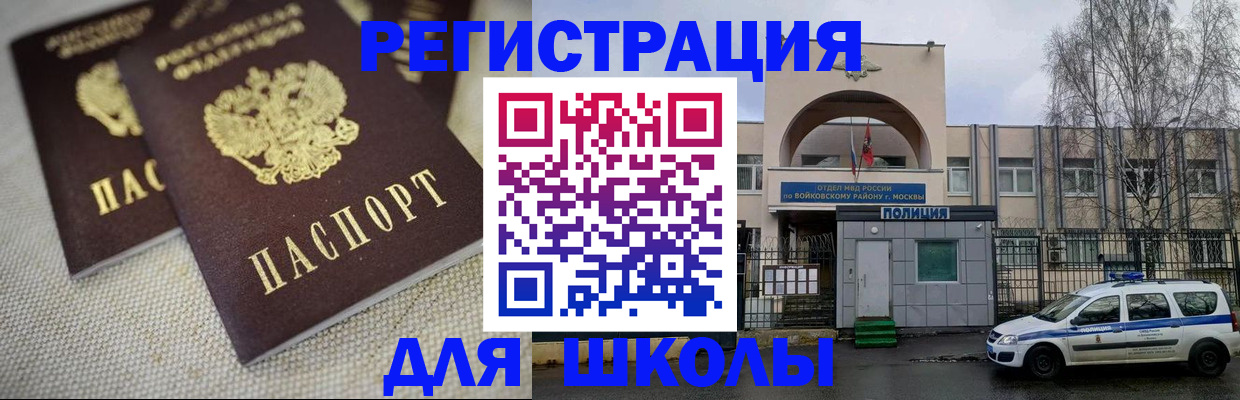 временная регистрация для всех в Лысково